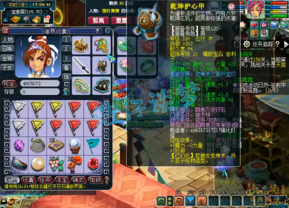 梦幻西游竞速129级神木林装备展示图