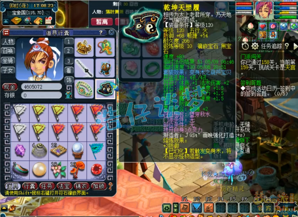 梦幻西游竞速129级神木林装备展示图