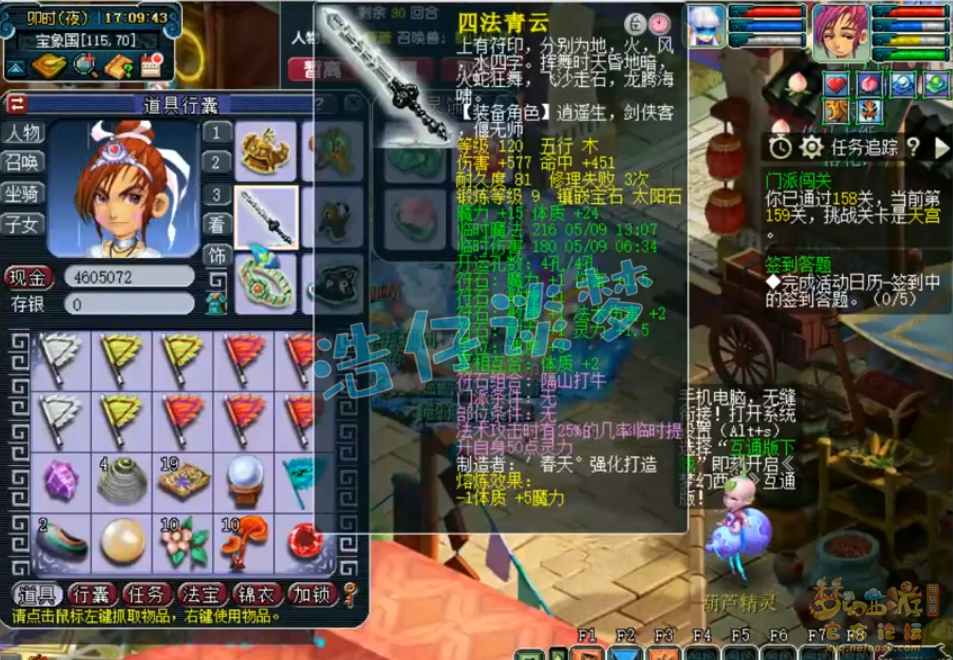 梦幻西游竞速129级神木林装备展示图