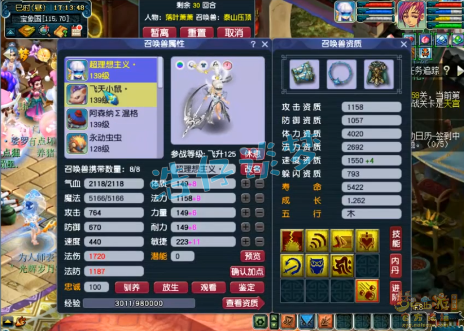 梦幻西游竞速129级神木林装备展示图