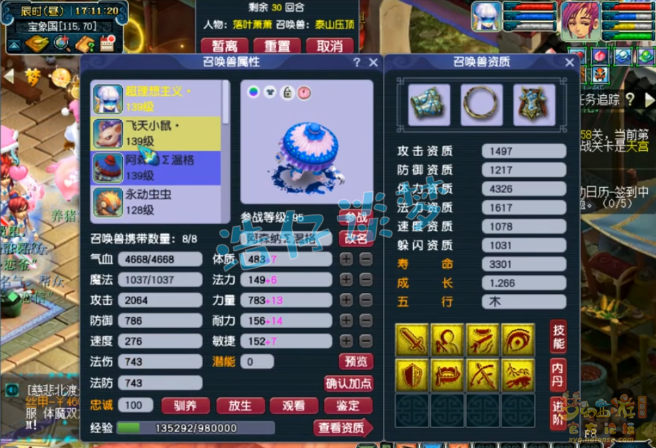 梦幻西游竞速129级神木林装备展示图