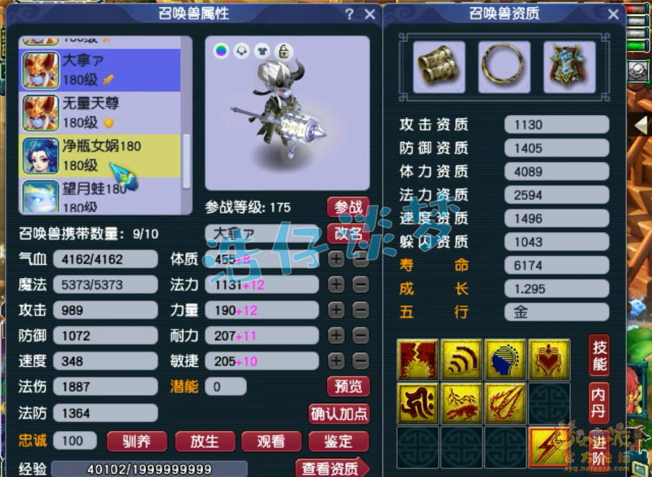 梦幻西游凌波城帮战装备展示图175级