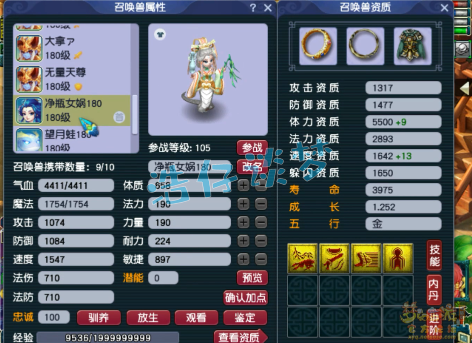 梦幻西游凌波城帮战装备展示图175级