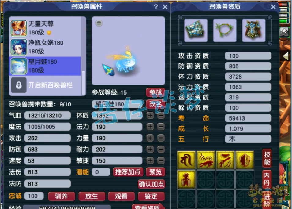 梦幻西游凌波城帮战装备展示图175级