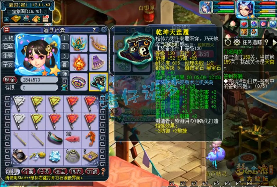 梦幻西游129竞速女儿村固伤装备展示图