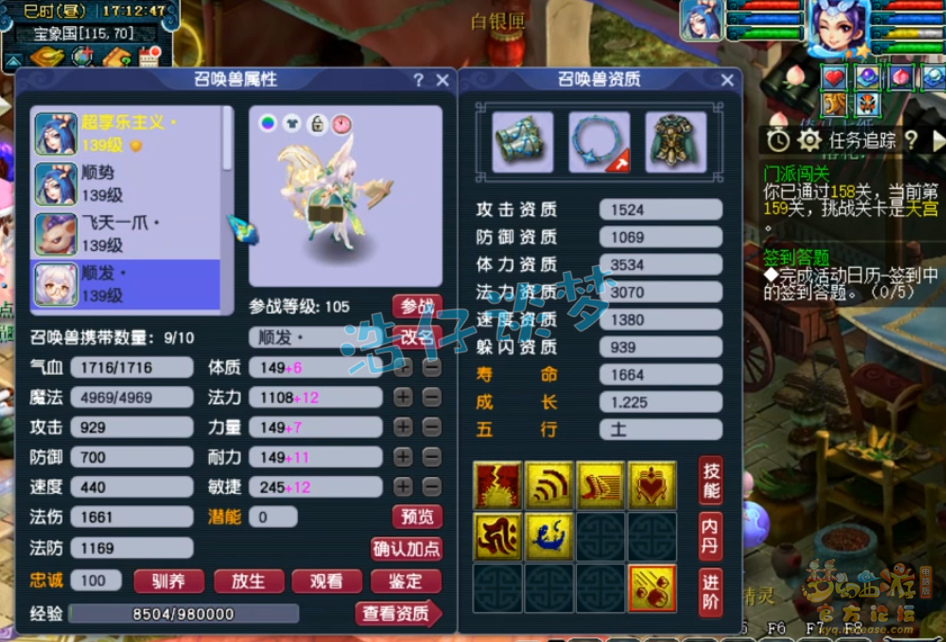 梦幻西游129竞速女儿村固伤装备展示图