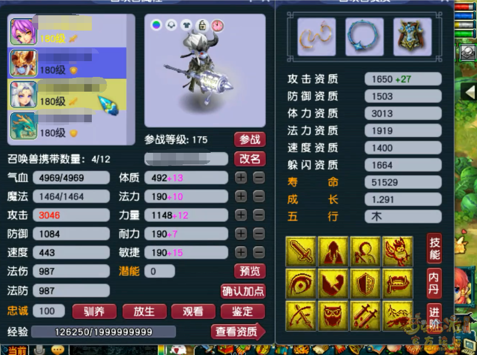 梦幻西游175级竞速任务龙宫装备展示图