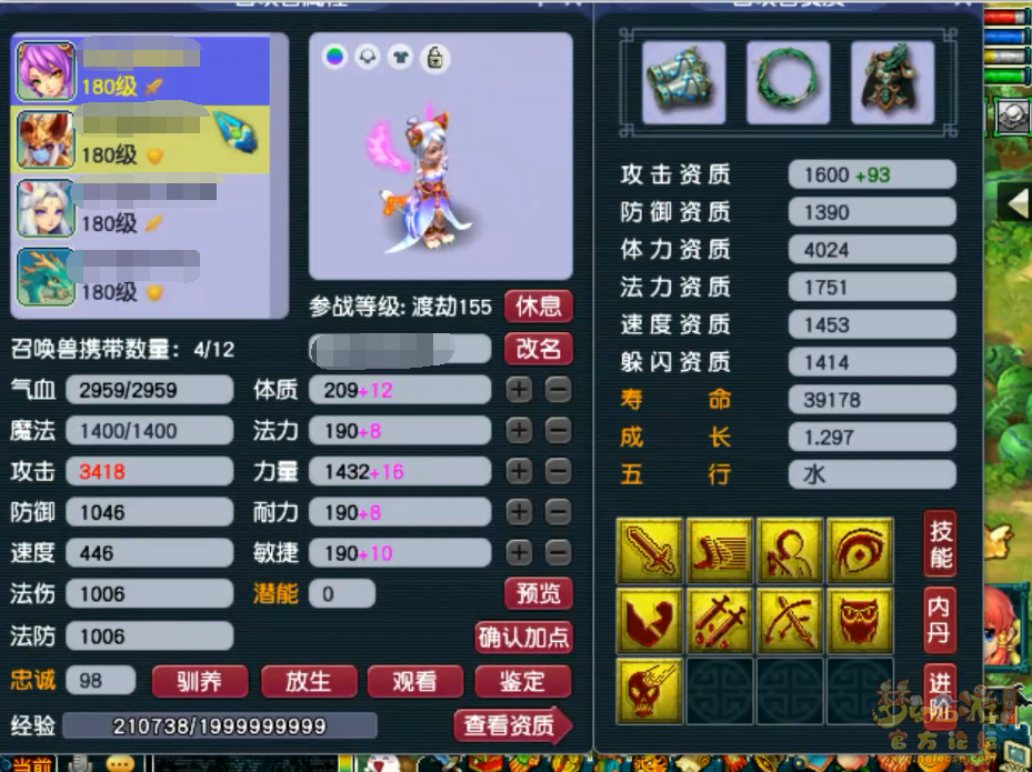 梦幻西游175级竞速任务龙宫装备展示图