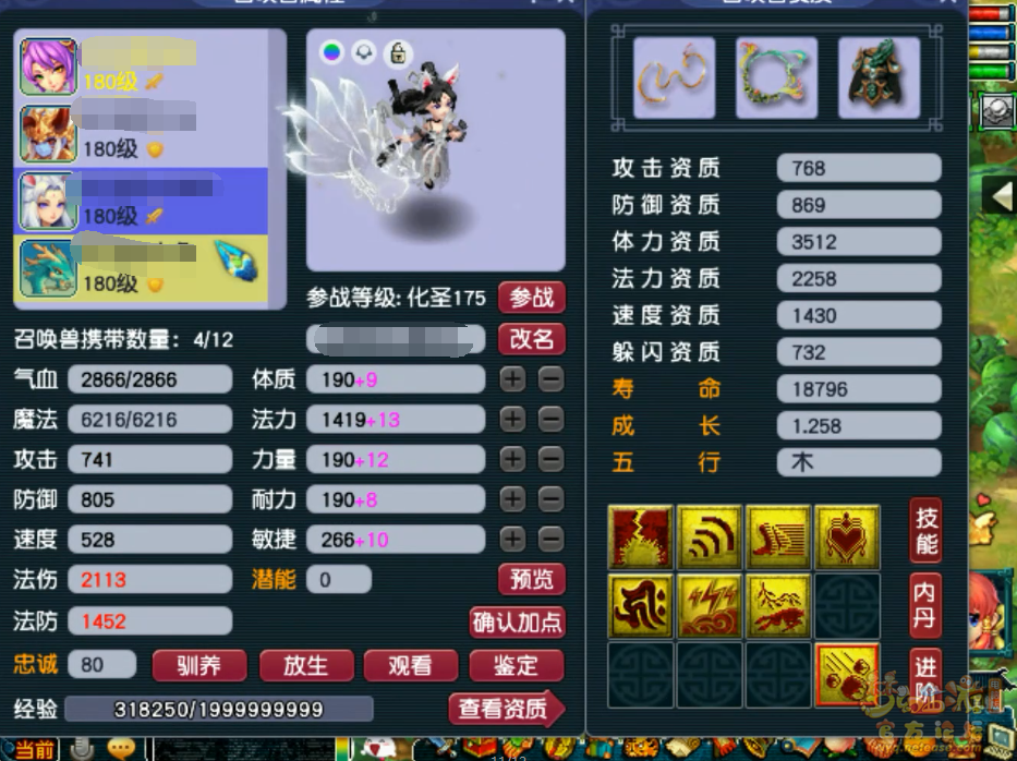 梦幻西游175级竞速任务龙宫装备展示图