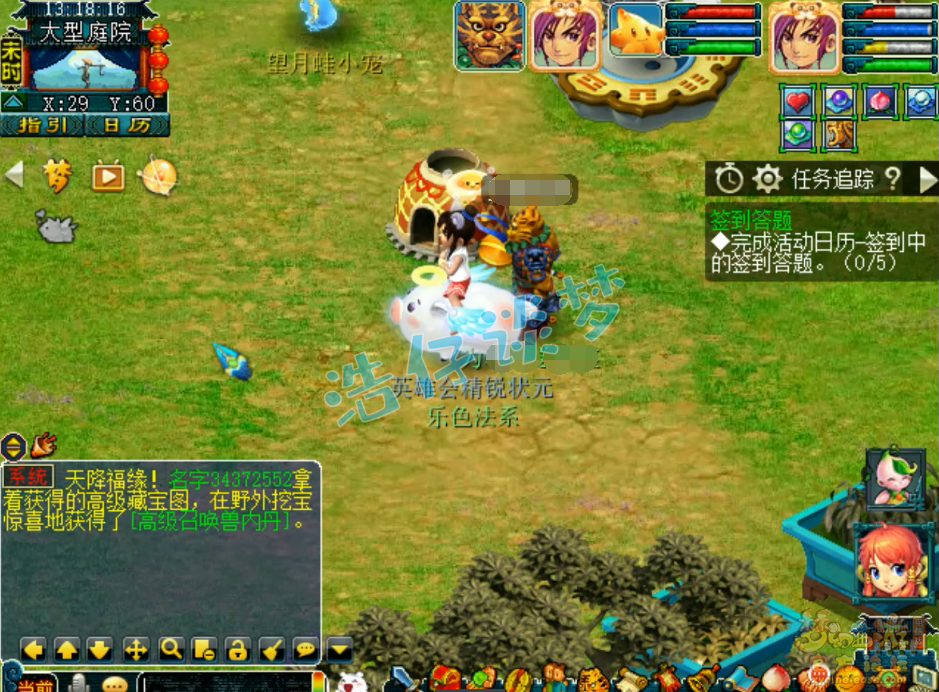 梦幻西游69魔方寸山装备展示图