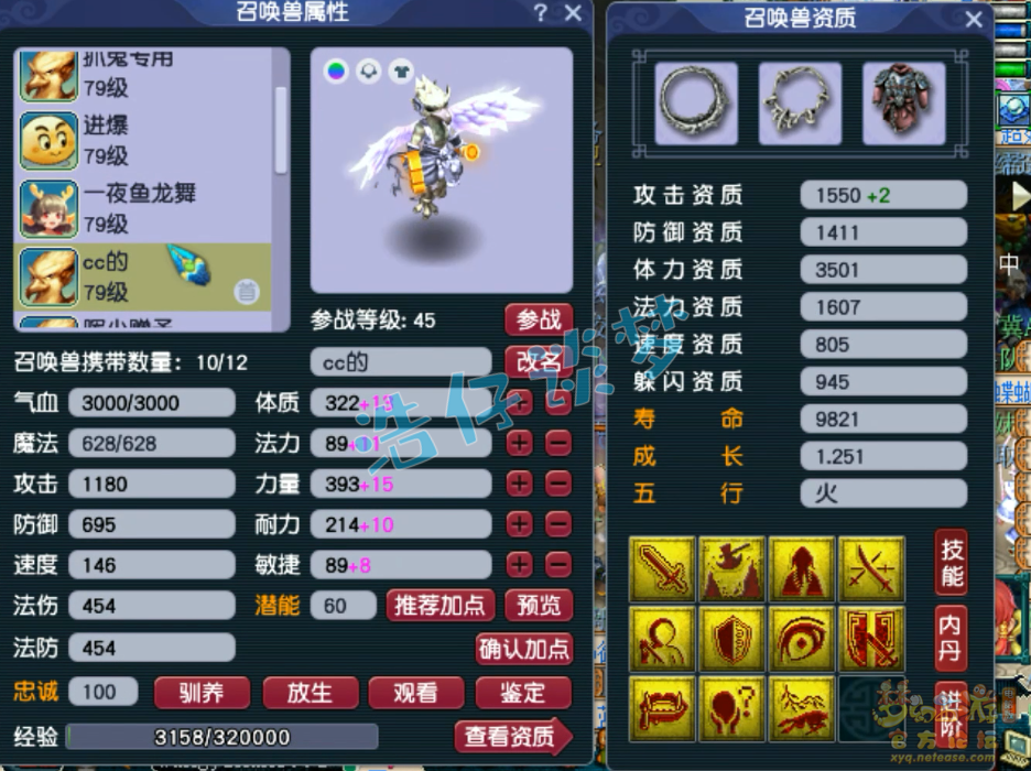 梦幻西游69魔方寸山装备展示图