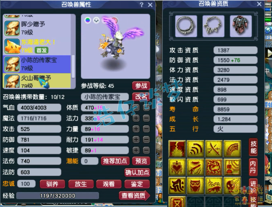 梦幻西游69魔方寸山装备展示图