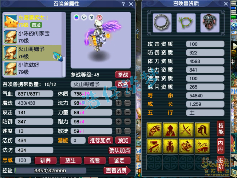 梦幻西游69魔方寸山装备展示图