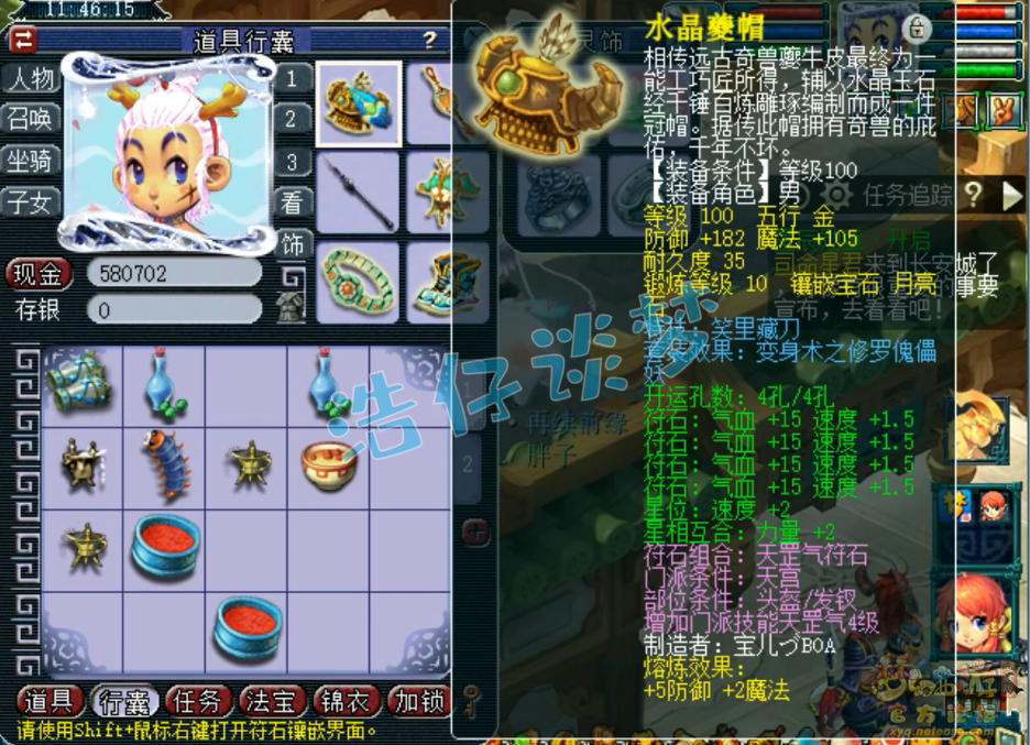 梦幻西游109百套天宫PK装备展示图