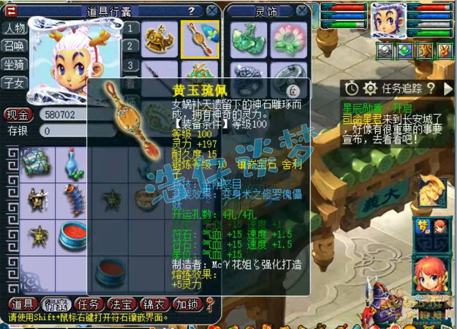 梦幻西游109百套天宫PK装备展示图