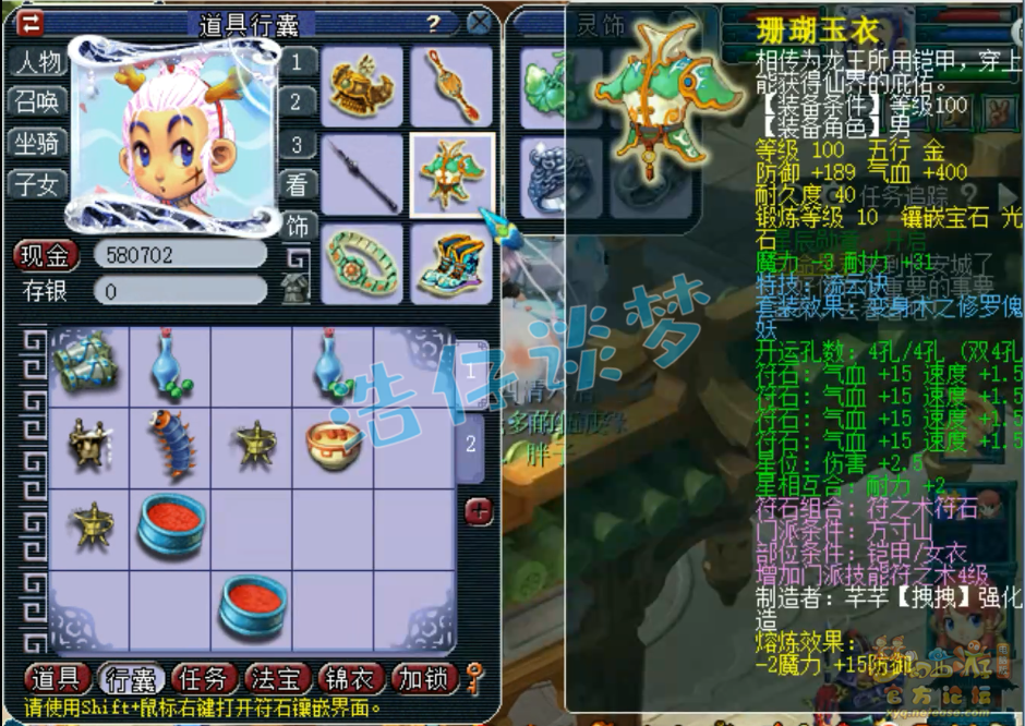 梦幻西游109百套天宫PK装备展示图