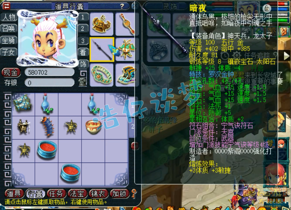 梦幻西游109百套天宫PK装备展示图