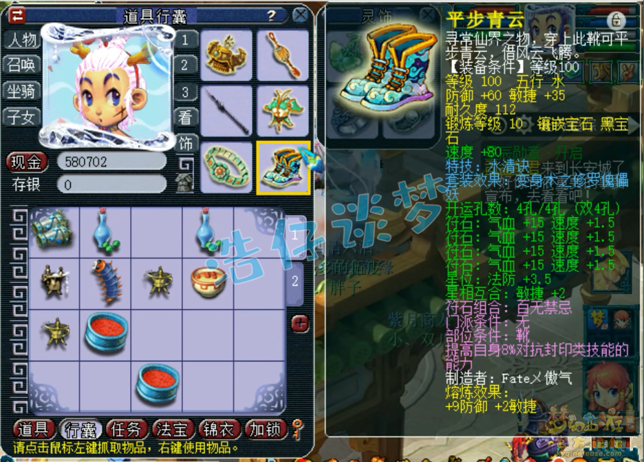 梦幻西游109百套天宫PK装备展示图