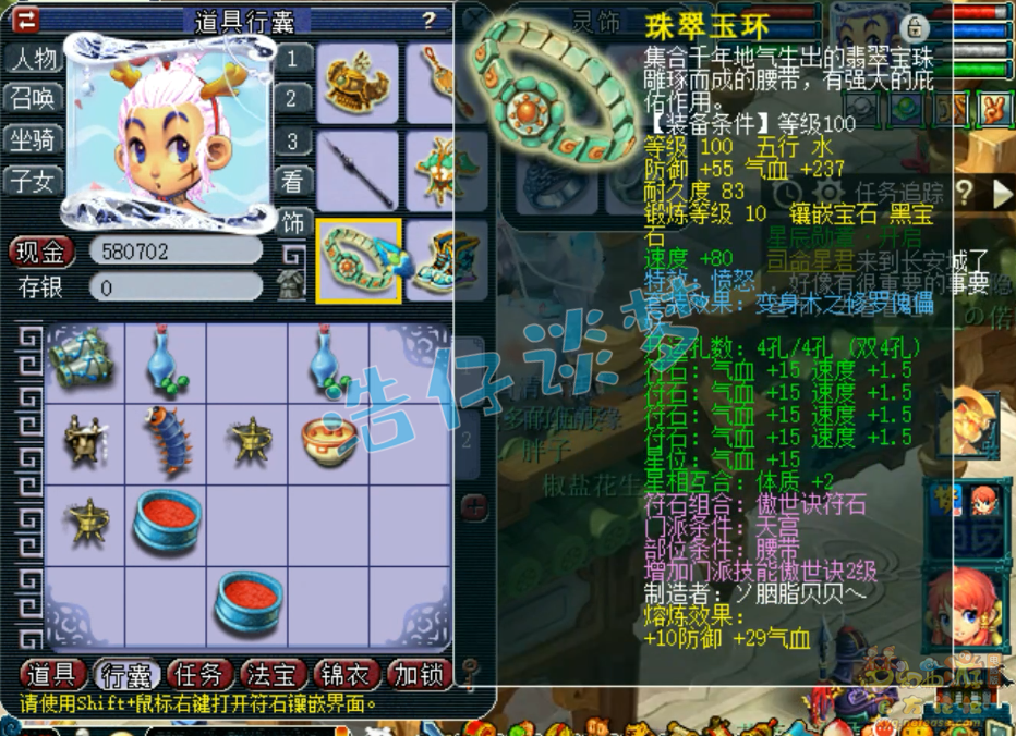 梦幻西游109百套天宫PK装备展示图