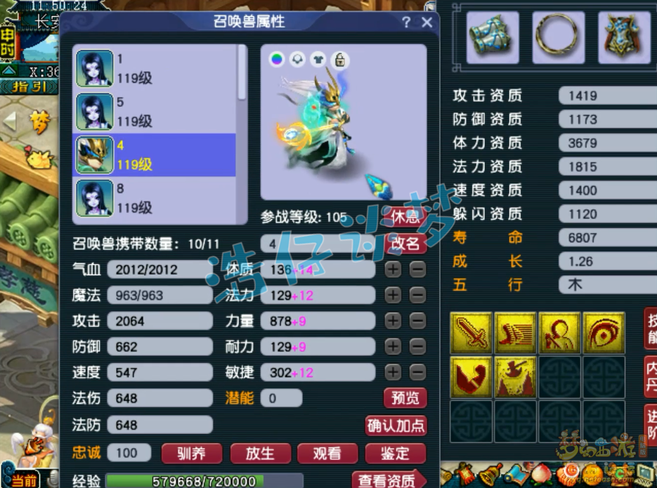 梦幻西游109百套天宫PK装备展示图