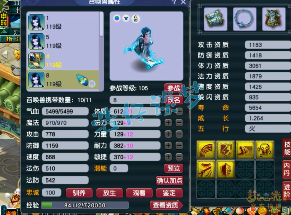 梦幻西游109百套天宫PK装备展示图