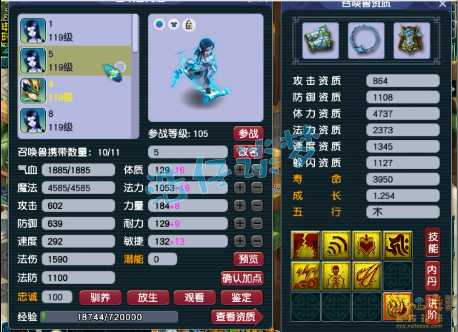 梦幻西游109百套天宫PK装备展示图