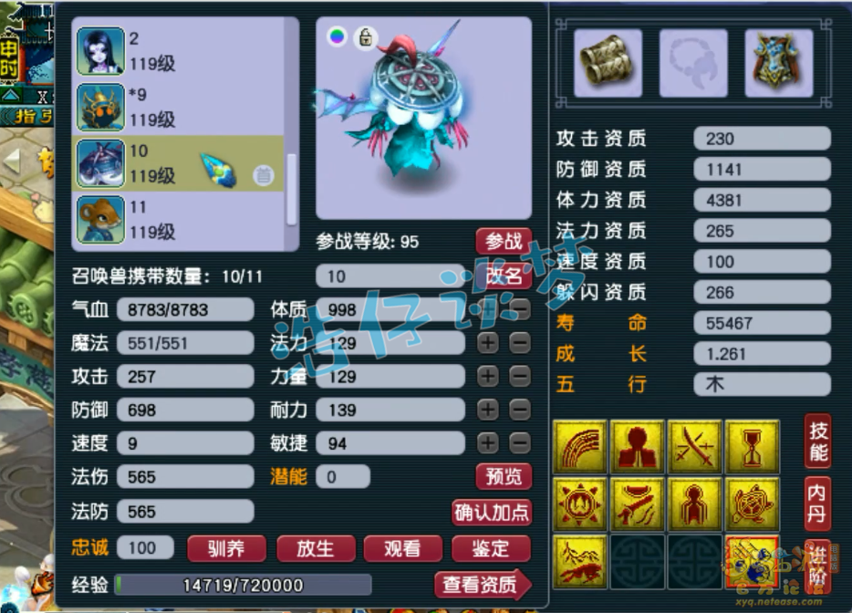 梦幻西游109百套天宫PK装备展示图