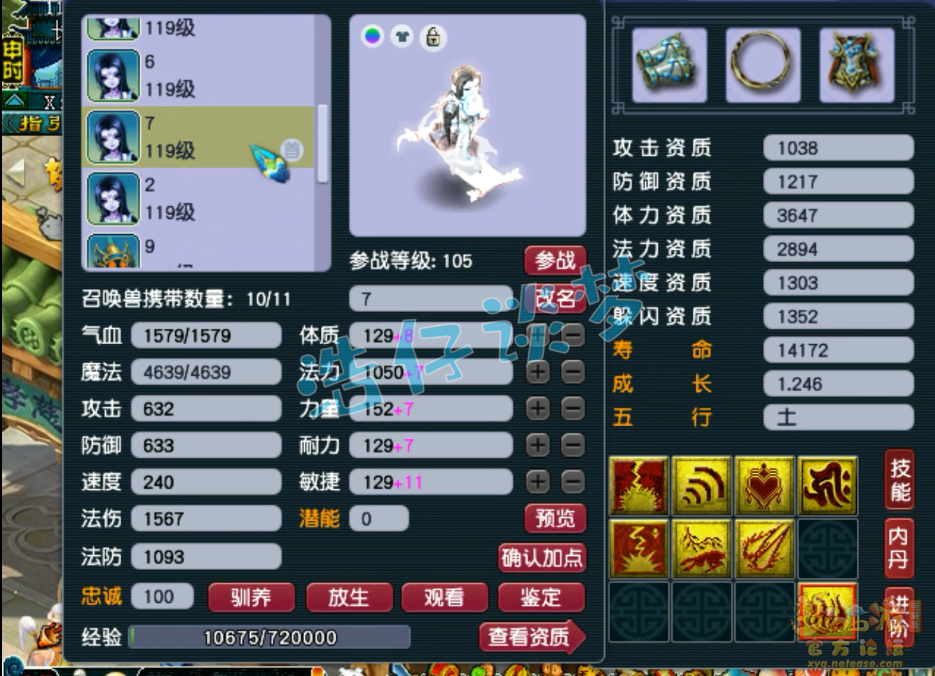 梦幻西游109百套天宫PK装备展示图