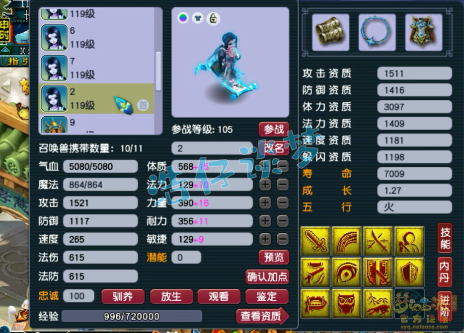 梦幻西游109百套天宫PK装备展示图