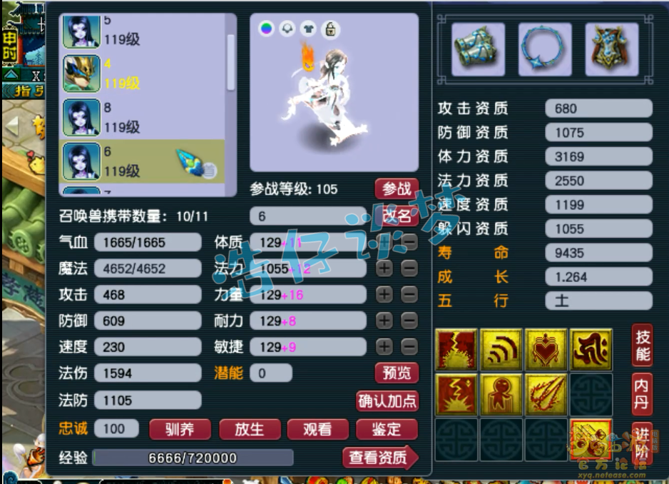 梦幻西游109百套天宫PK装备展示图