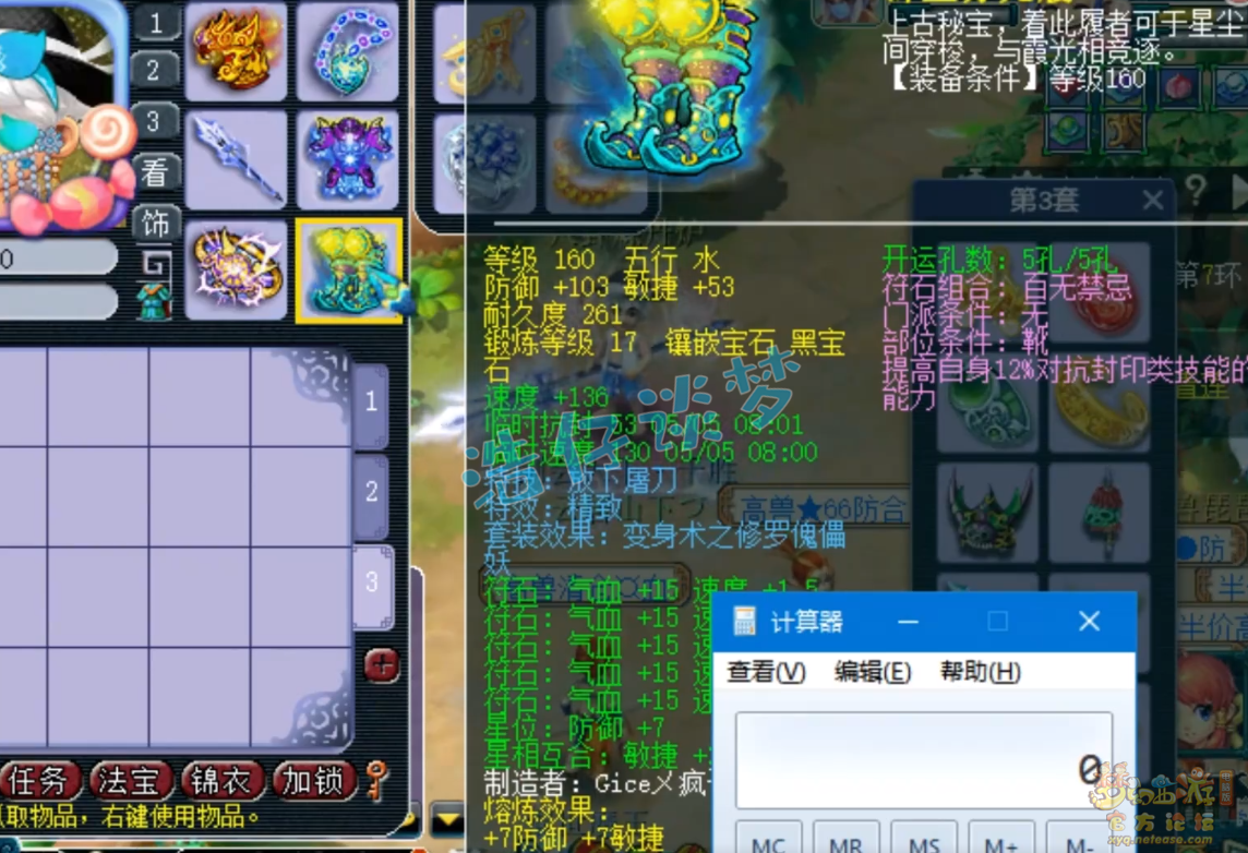 梦幻西游服战175级五庄观装备展示图