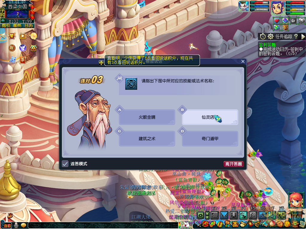 梦幻西游看图说话攻略大全