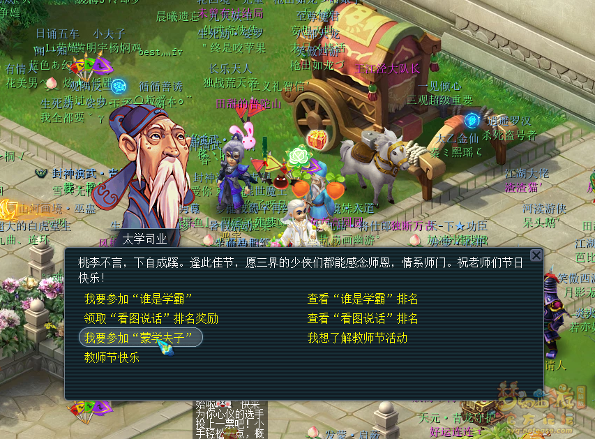 梦幻西游蒙学夫子攻略2025