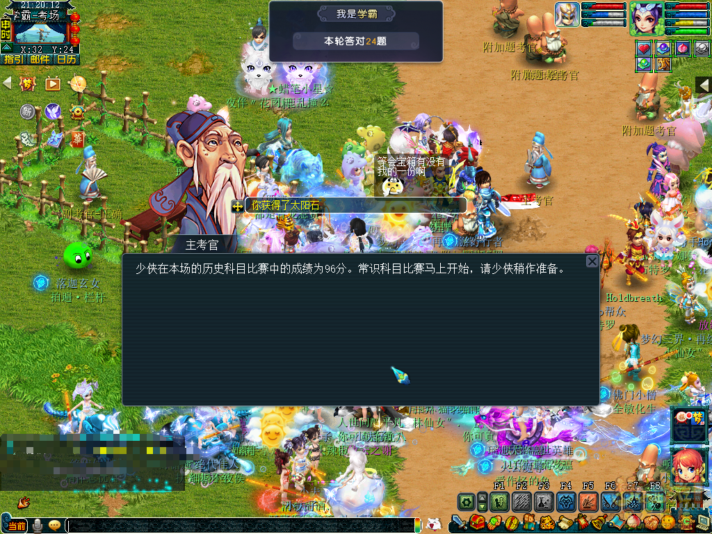 梦幻西游谁是学霸攻略2025