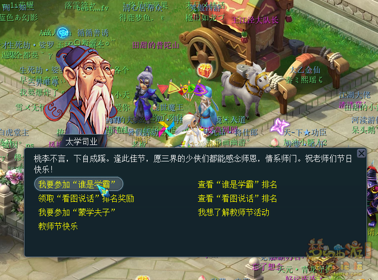 梦幻西游谁是学霸攻略2025