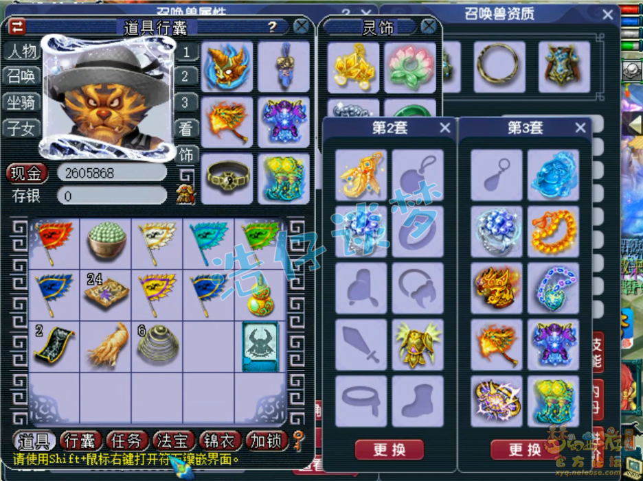 梦幻西游175服战狮驼岭装备展示图