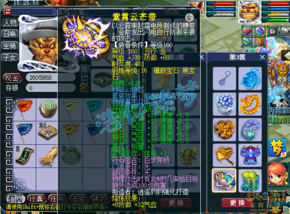 梦幻西游175服战狮驼岭装备展示图