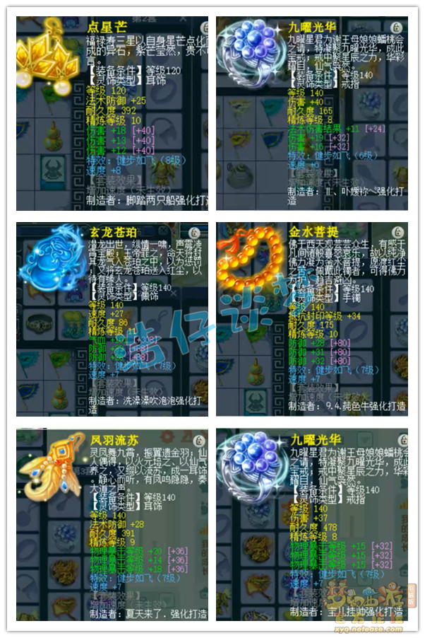 梦幻西游175服战狮驼岭装备展示图