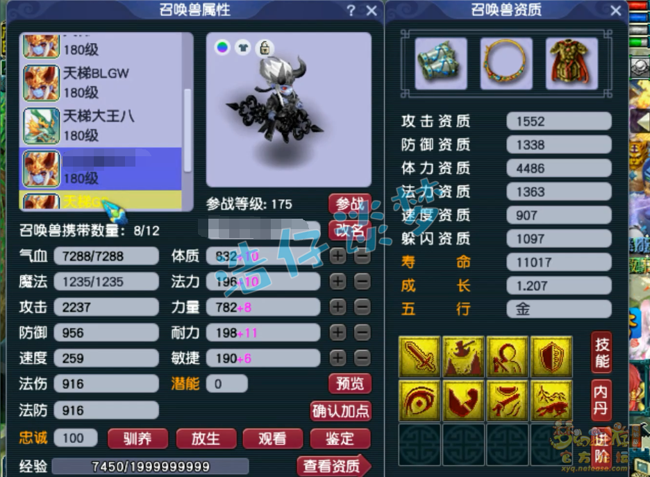 梦幻西游175服战狮驼岭装备展示图