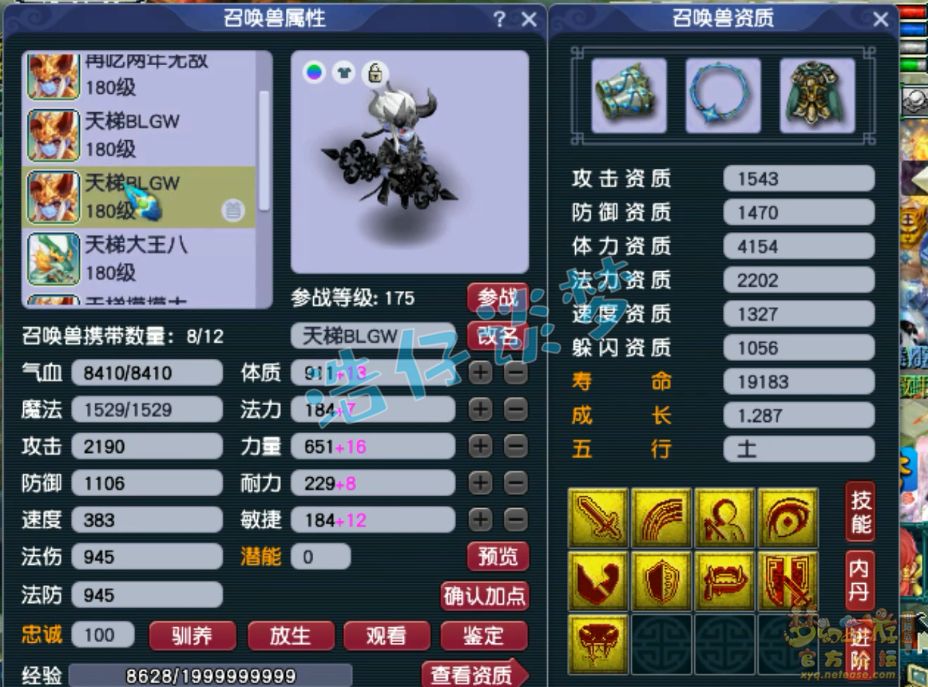 梦幻西游175服战狮驼岭装备展示图