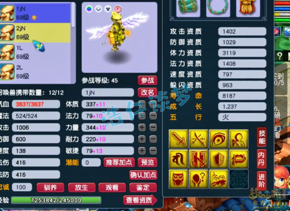 梦幻西游59大唐装备展示图