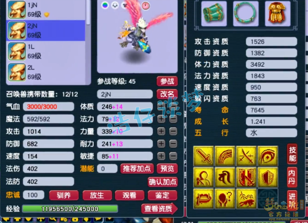 梦幻西游59大唐装备展示图