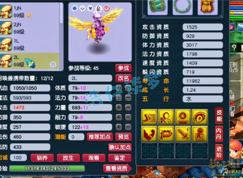 梦幻西游59大唐装备展示图