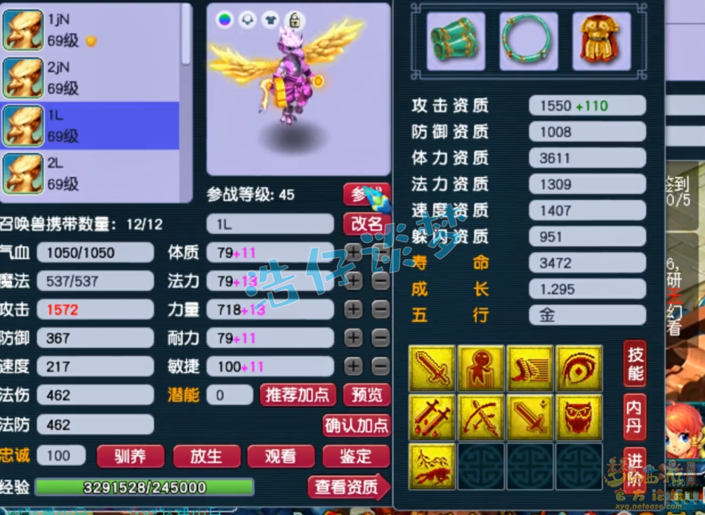 梦幻西游59大唐装备展示图