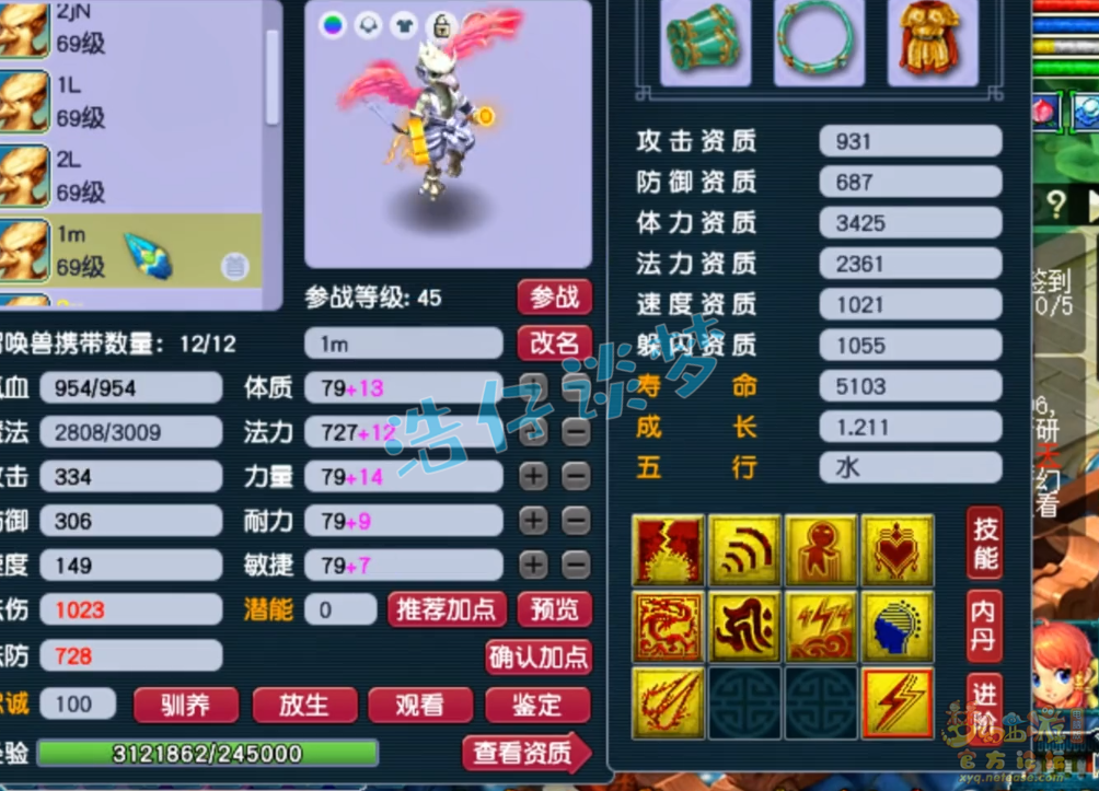 梦幻西游59大唐装备展示图