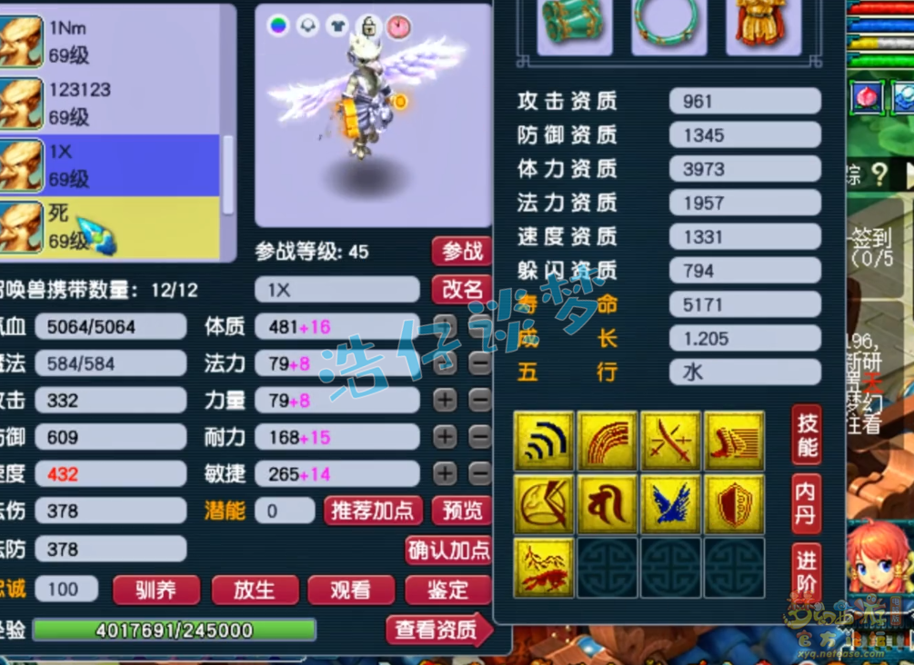 梦幻西游59大唐装备展示图