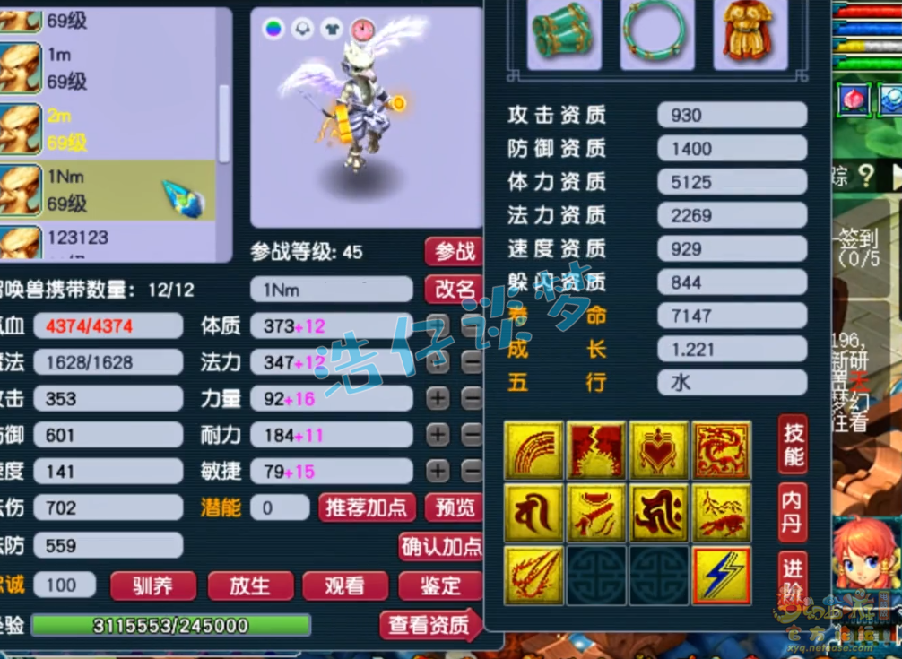 梦幻西游59大唐装备展示图