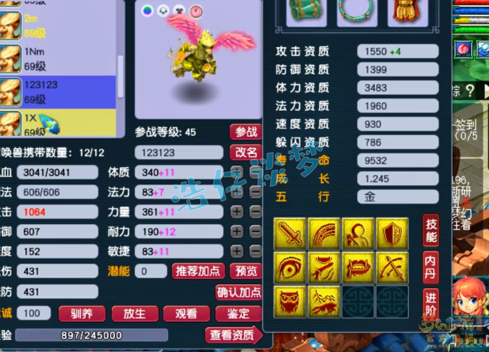 梦幻西游59大唐装备展示图