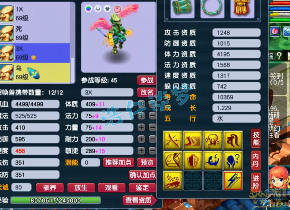 梦幻西游59大唐装备展示图