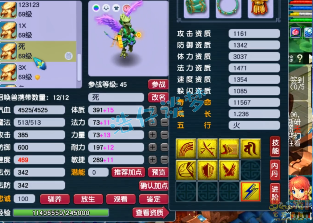 梦幻西游59大唐装备展示图